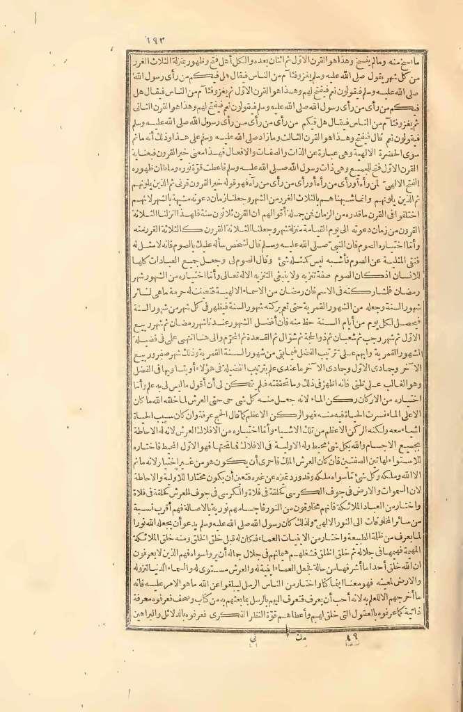 futmak.com - Page 193 - from part Two of the first Boulaq edition